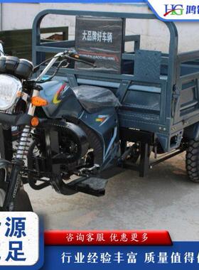 Agricultural gasoline motorcycle tricycle 货物载重自卸翻斗车