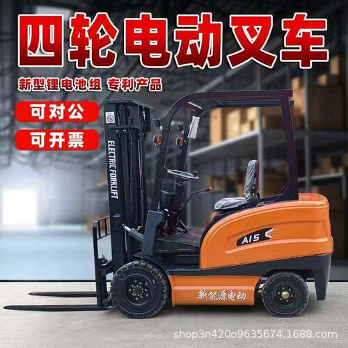 跨境1.5吨叉车2吨锂电款平衡重四轮座驾式1吨液压装卸吨电动叉车