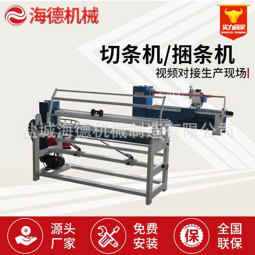 直斜纹打卷机电脑控制全自动切条机圆刀服装切捆条