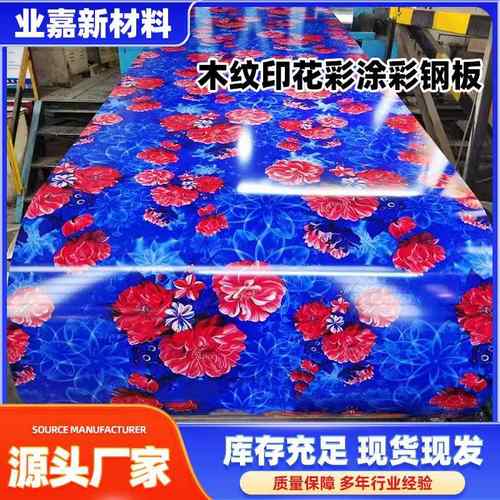 木纹印花彩涂彩钢板防火印花彩钢卷彩涂卷围挡多花色可选加工