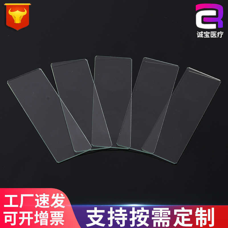 批发双凹7104载玻片供应磨砂边实验室载玻片凹面玻片(一盒50片)