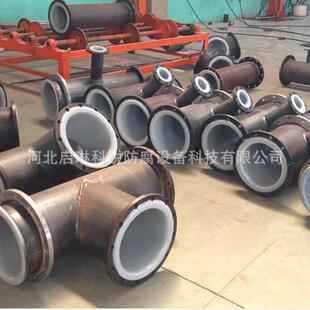 厂家直销 耐高温耐低温防腐蚀化工铁氟龙管道配件 钢衬塑管配件