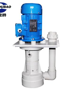 长期供应镀宝泵 立式耐酸碱泵 PTH-40SK-3防腐离心化工泵 液下泵