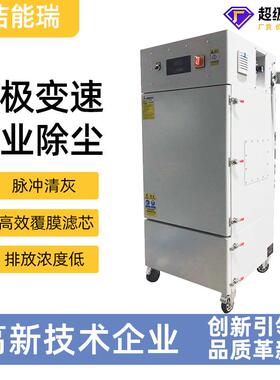 工业滤筒脉冲集尘器大风量真空负压烟气粉尘净化无级变速除尘器