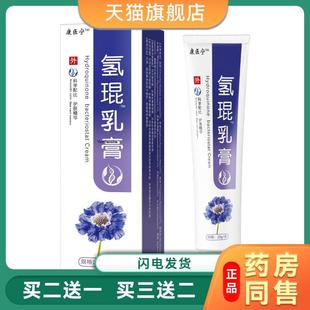 氢琨乳膏软膏熊果苷黄褐斑老年斑千黑色素膏霜氢醌霜凝胶0770