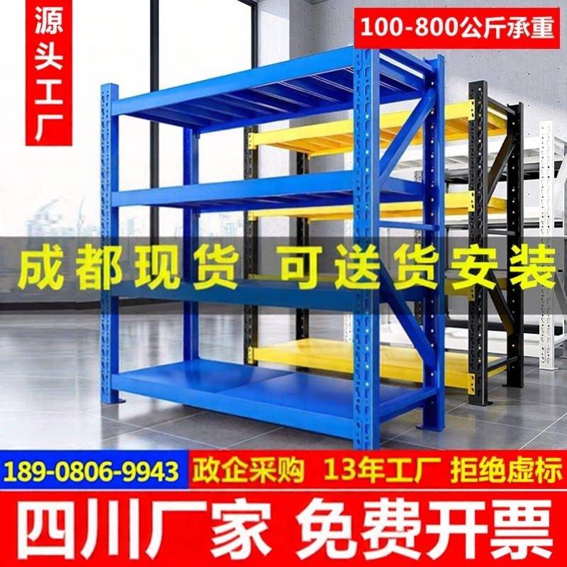 成都仓储货架地下室库房置物架五金仓库重型置物架加厚家用收纳层