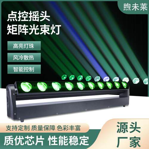 10*40W全彩LED点控摇头矩阵灯4合1光束灯婚庆酒吧舞台灯RGBW点阵
