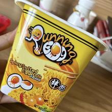 奔跑吧蛋蛋面宿舍免煮咸蛋黄拌面泡面进口方便面桶装速食宿舍夜宵