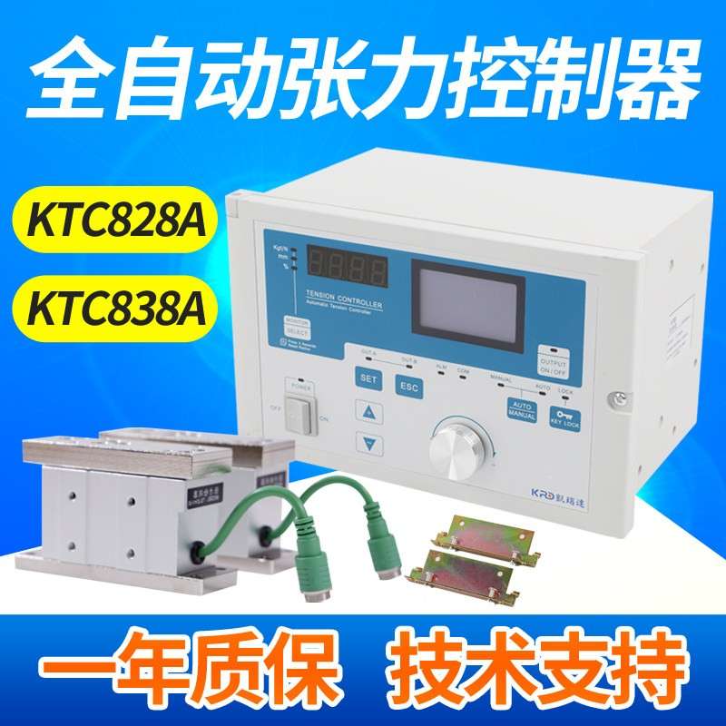 凯瑞达KTC828A张力控制器 磁粉张力控制器 KTC838A自动张力控制器