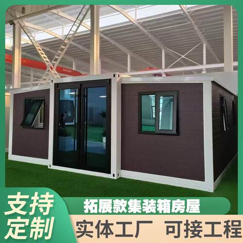 双翼折叠箱活动房拓展双翼可拆卸折叠移动集装箱双翼式打包箱房