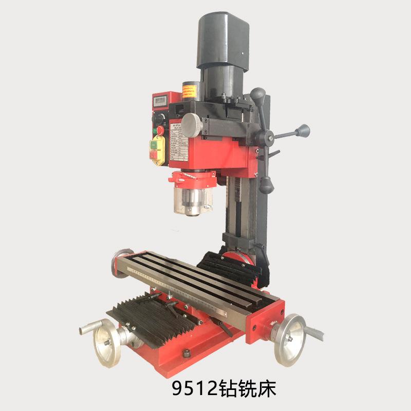 新款直销9512钻铣床多功能教学款金属迷你小铣床小钻床微型钻铣机