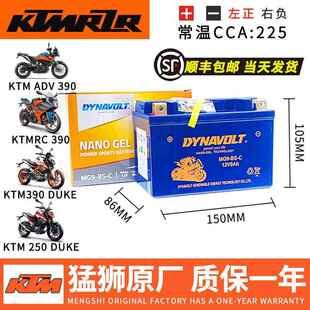 杜克KTM200 250 390 690 DUKE/RC390 790 1090 1190 1290ADV电瓶