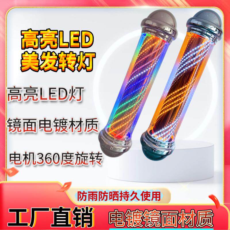 发廊电镀圆帽美容美发转灯理发店标志LED灯挂墙防水超亮户外灯箱