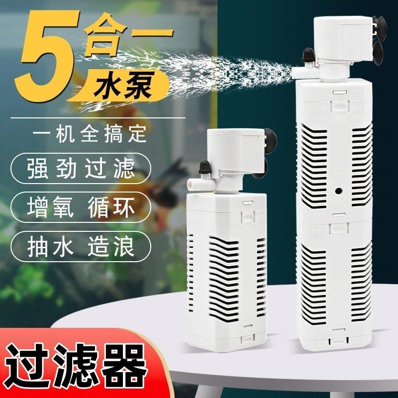 2026新款鱼缸过滤器内置循环水泵制氧一体机氧气泵五合一小型超低