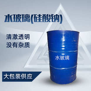 现货供应 水玻璃 25kg/300kg 水玻璃建筑用水玻璃泡花碱 硅酸钠