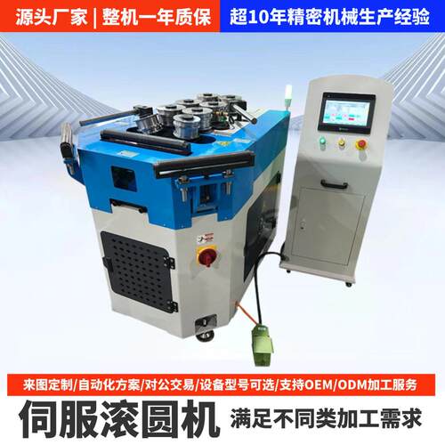 全自动不锈钢管弯管机CNC60-2A8伺服滚圆机数控左右弯设备