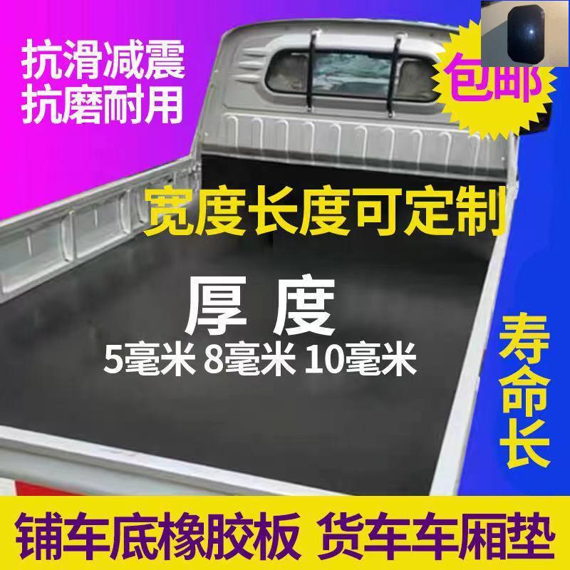 汽车橡胶垫块电三轮铺垫子设备防护车箱挡泥板高弹皮货车抗压