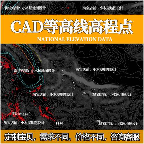 gis地形图shp等高线CAD等高线，高程点绘制道路建筑矢量数据代做