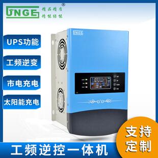 充电控制逆变一体机1KW-6KW工频逆变器12V24V48V96V铅酸锂电通用