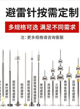 厂家不YPFL-S08锈钢雷工程建筑防单雷针球形绝缘雷接闪器杆提前放