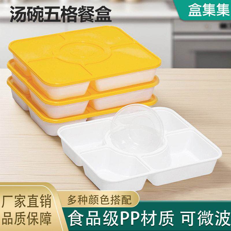 商用一次性餐盒带汤碗外送打包盒餐盒长方形五格快餐盒4格5+1餐盒