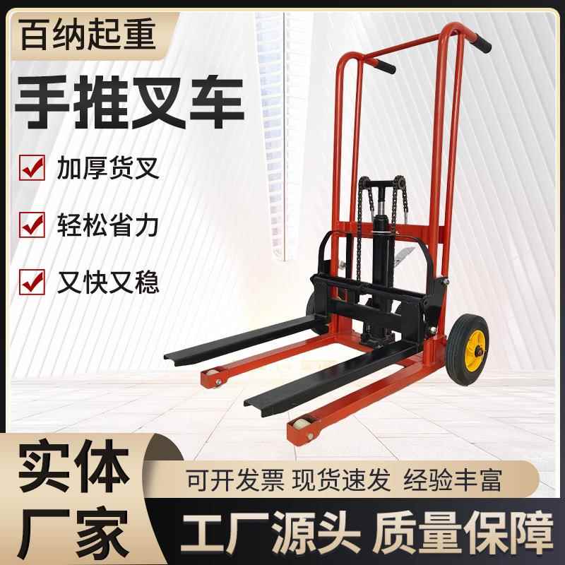 手动液压堆高搬运车装卸车小叉车升降移动手推车小型轻便两用推车