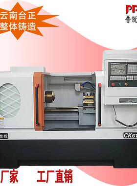 云南CYCK6136/CK6140惠州/东莞宝鸡沈阳机床厂家直销数控车床