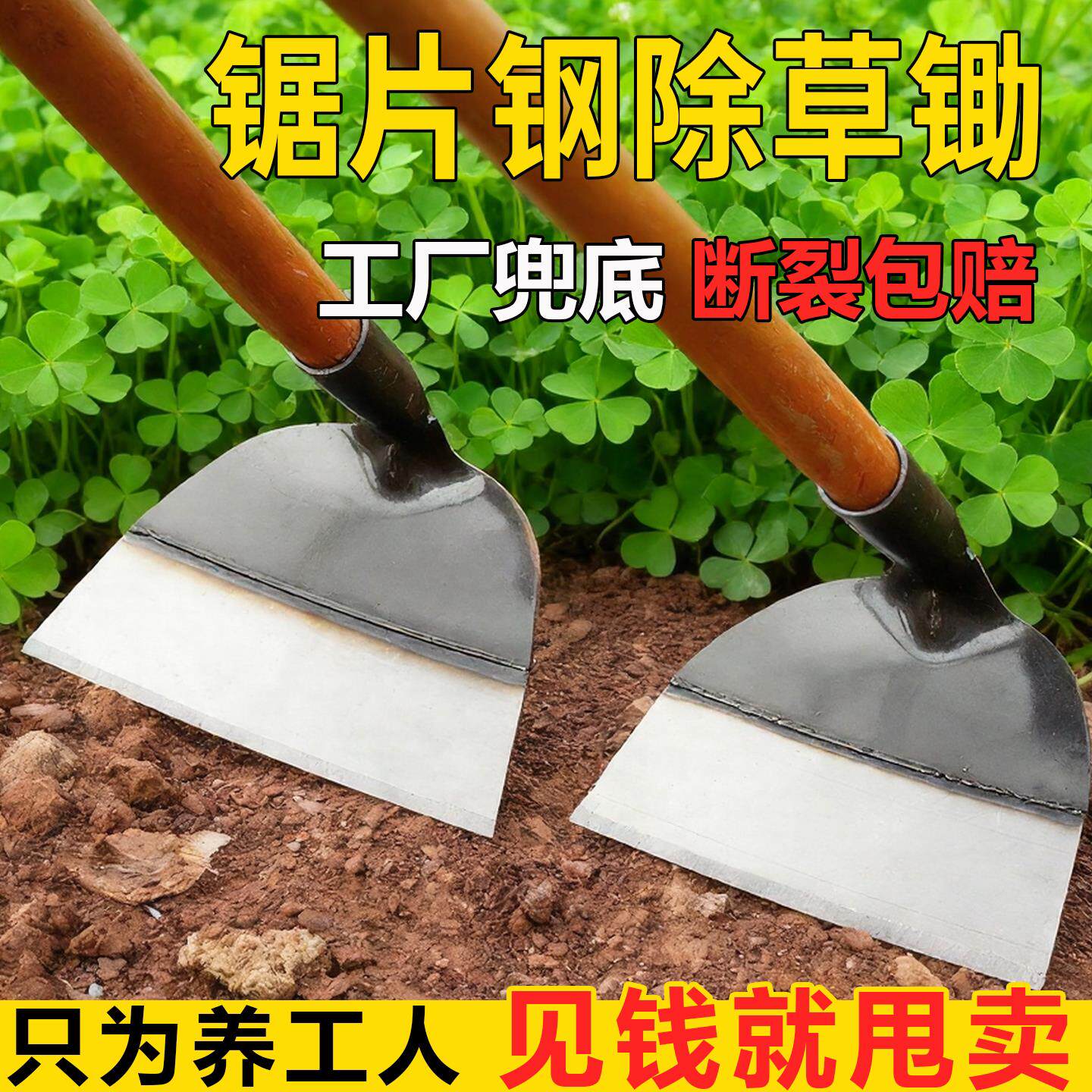 锄头锰钢除草神器工具连根锄草种菜家用农用农具大全加厚铲草专用
