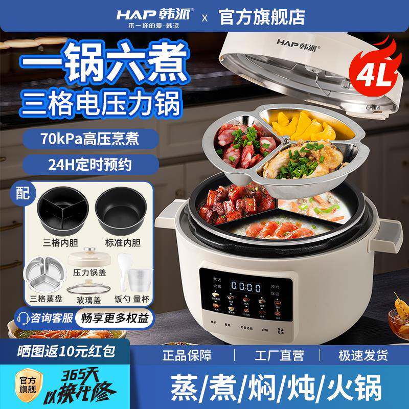 新款多功能电压力锅家用5升鸳鸯三格胆带蒸盘预约双胆压力锅