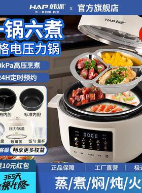 新款多功能电压力锅家用5升鸳鸯三格胆带蒸盘预约双胆压力锅