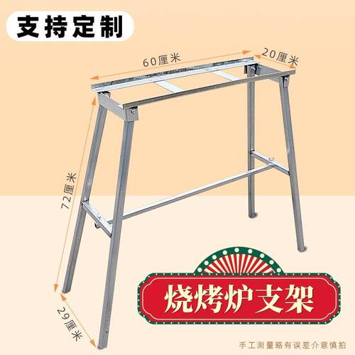 新款加厚烧烤架子炉支架配件腿家商户外用脚置物板可折叠专业