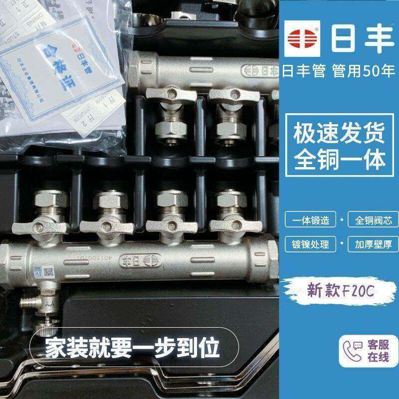 新款日丰地暖分水器全铜1寸主体 20分支口分水器家装地暖管集水器