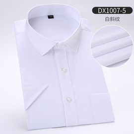 夏季白衬衫男短袖青年，商务职业工装正装白色，斜纹衬衣男寸衫工作服