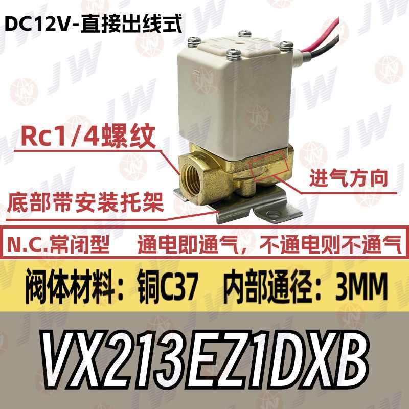 VX213AA电磁阀BA CA DA VX213EA HA FA JA KA LA MA NA Z1D XNBXB