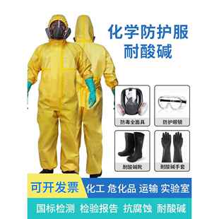酸洗钝化专用工作服工厂酸碱化学防护服防酸洗服防护套装 防硫酸服
