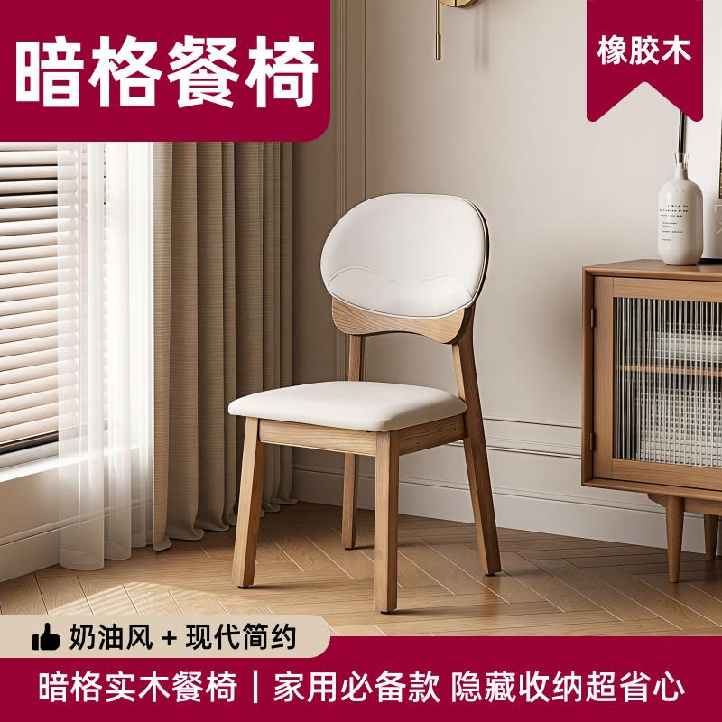 纯实木暗格椅餐桌书房两用隐藏储物暗格椅子