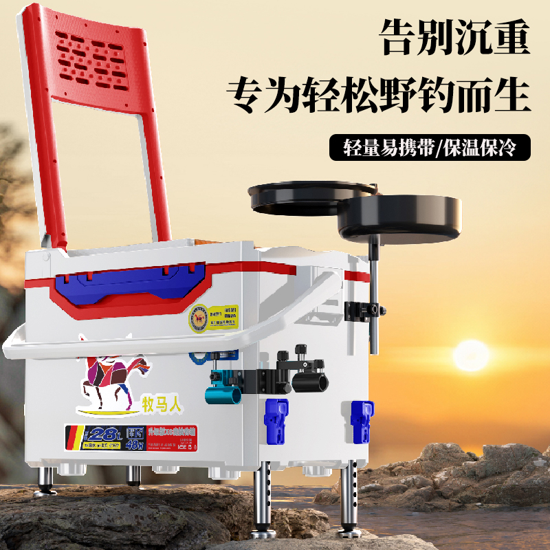 牧马人2024新款钓箱多功能全套钓鱼箱渔具超轻免安装高坐姿台钓箱