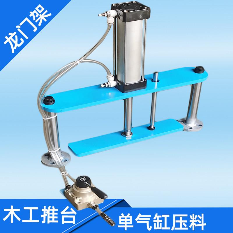 木工重型单气缸压料龙门架压板器推台龙门架压料器单气动压板器