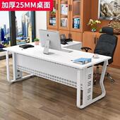 桌厚办公老板加桌JZM简约现代办公室桌椅组合班台经大理桌总裁桌