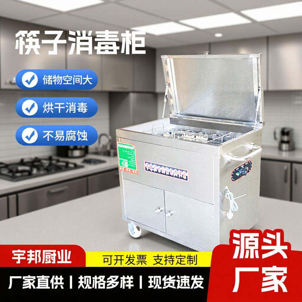 筷子消毒车酒店食堂紫外线烘干机商用餐具全自动消毒柜