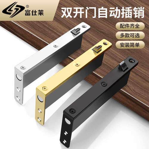 不锈钢自动插销对开双开关铁门木门子母门防火通道门加厚隐藏暗插