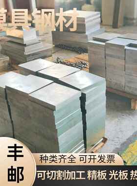 高品质45号钢定制圆棒P20模具钢dc53skd11精光板40cr圆棒s136材料