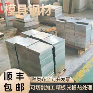 高品质45号钢定制圆棒P20模具钢dc53skd11精光板40cr圆棒s136材料