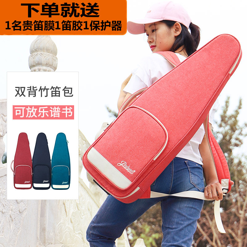 加厚双肩背笛子包竹笛包五只装便携学生笛套袋笛子袋子笛子背包