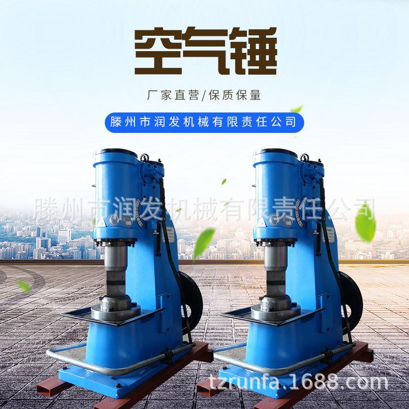 空气锤20KG单体式空气锤20公斤空气锤C41-20KG厂家供应