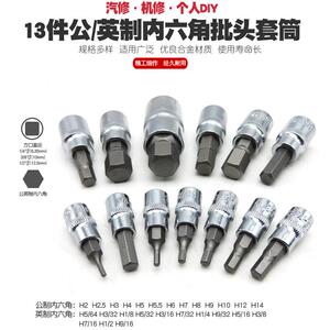 13件1/2气动六角加长套筒六边小风炮长套筒大飞棘轮快速扳手工具