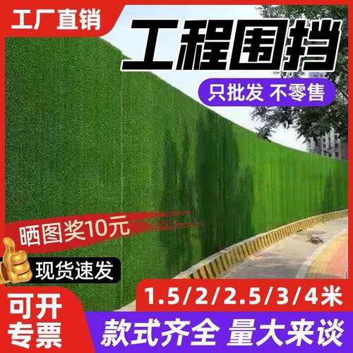 仿真草坪户外工程围挡草皮人工草皮塑料铺垫户外市政绿化网围挡
