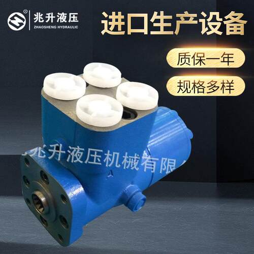 厂家供应全液压转向器BZZ系列转向器长止口或内花键