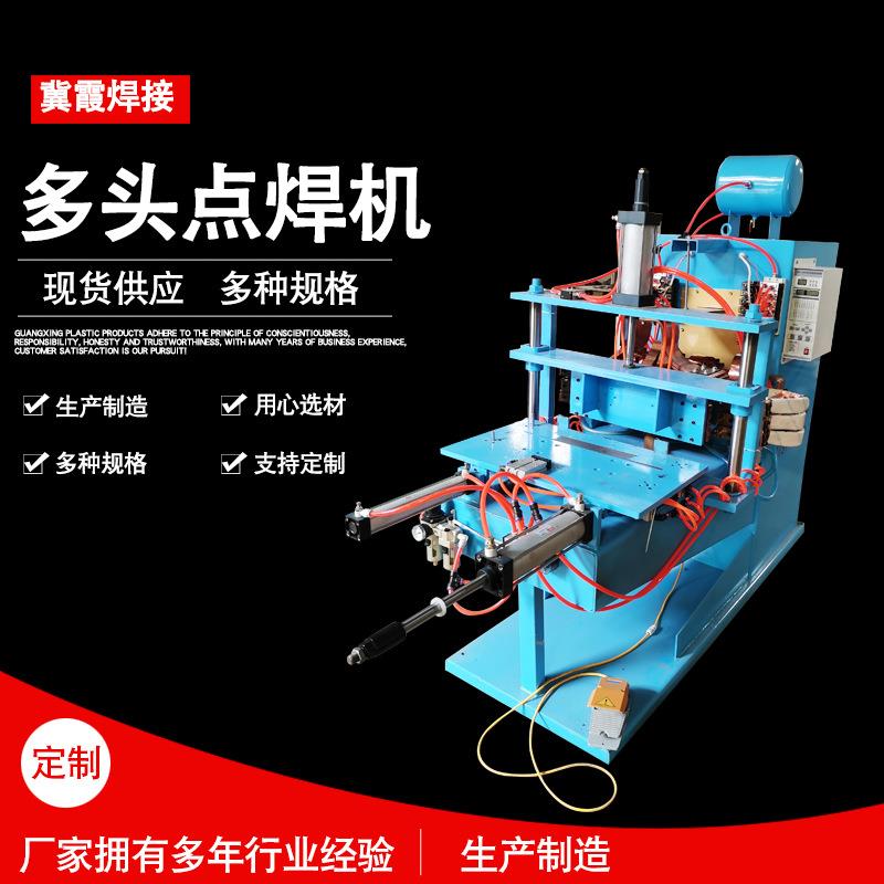 气动多头点焊机排焊机焊接铁盒子网片钢筋类材质多种碰焊机220V
