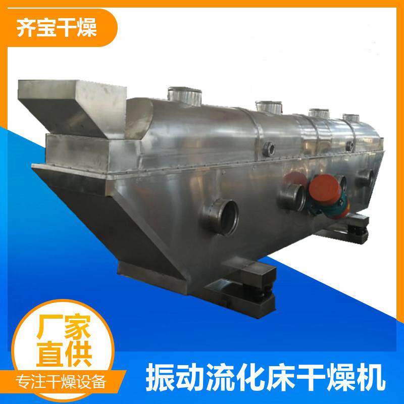 小型流化床干燥机 流化床干燥设备技术参数 柠檬酸烘干机厂家直供